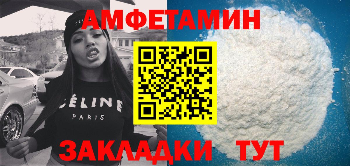 АМФ 98% Горно-Алтайск