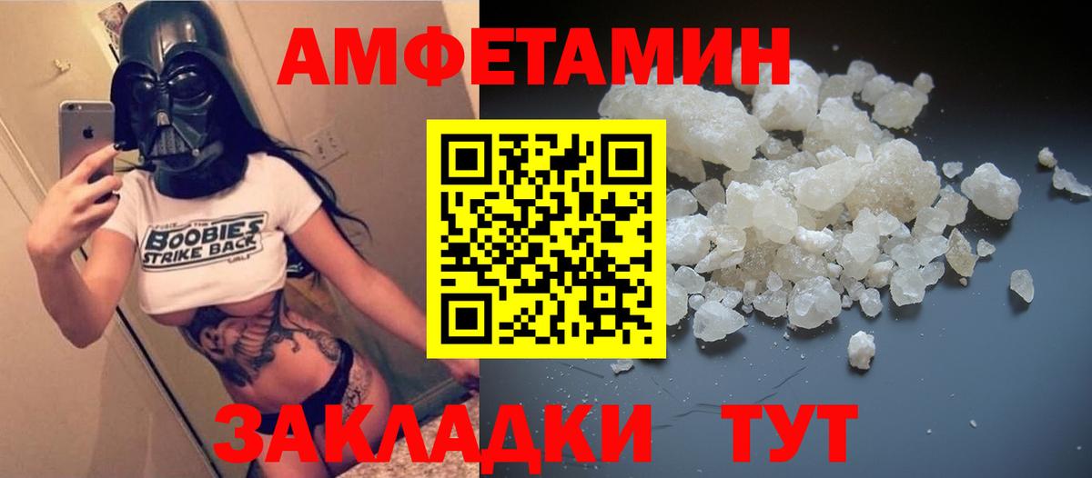 АМФ Розовый  Вход с VPN  АМФ  АМФ  Горно-Алтайск 