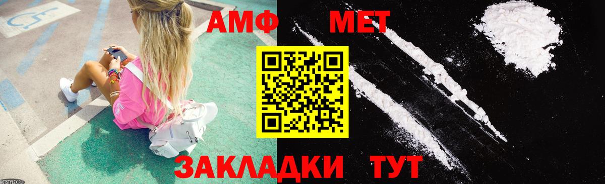 АМФ 97% Горно-Алтайск