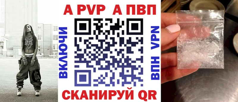 Купить где  Горно-Алтайск  Альфа ПВП VHQ 