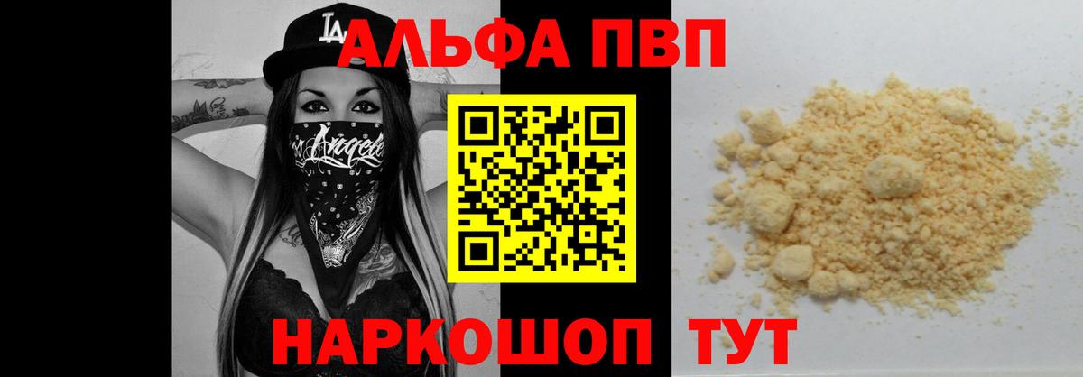 А ПВП Соль Горно-Алтайск