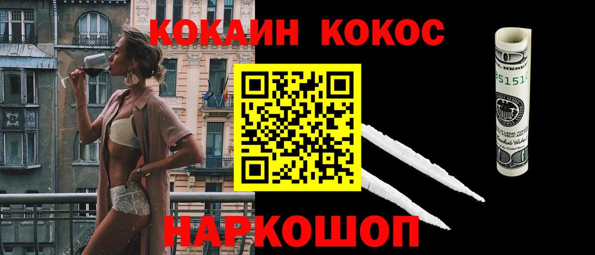 COCAIN Колумбийский Горно-Алтайск