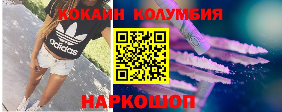 Cocaine Fish Scale  COCAIN Боливия  Горно-Алтайск  Вход с VPN 