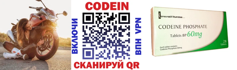 Codein Purple Drank Купить где Горно-Алтайск