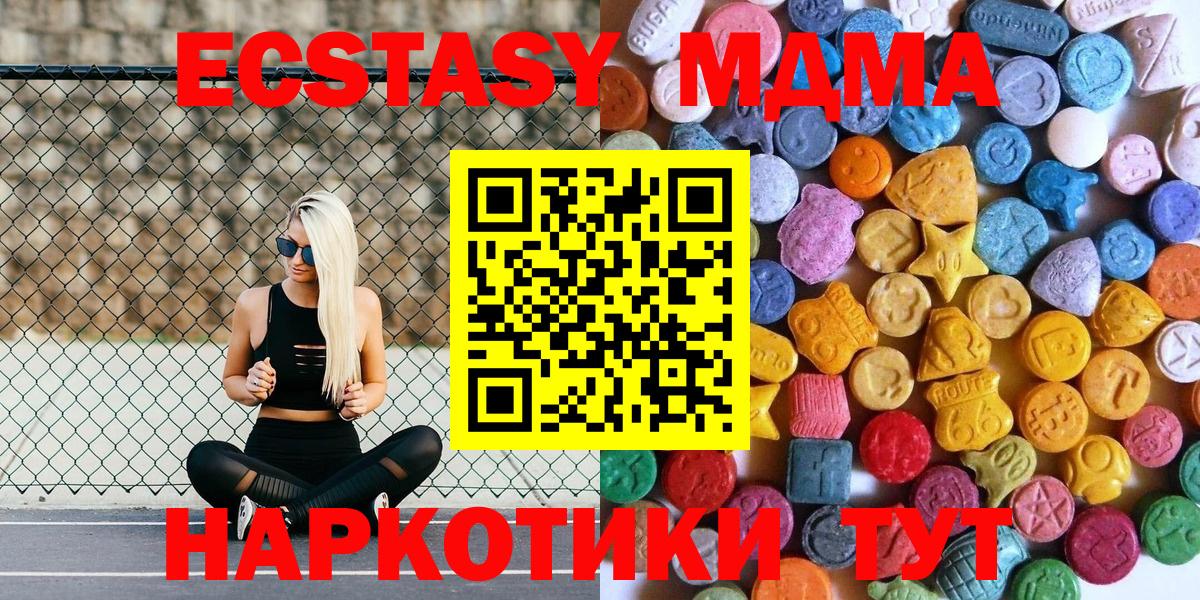 Ecstasy 250 мг Горно-Алтайск