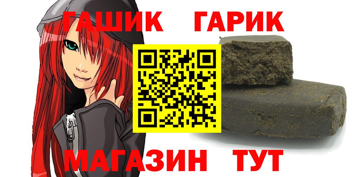 ГАШ индика сатива  наркота  Вход с VPN  Горно-Алтайск  Гашиш Premium 