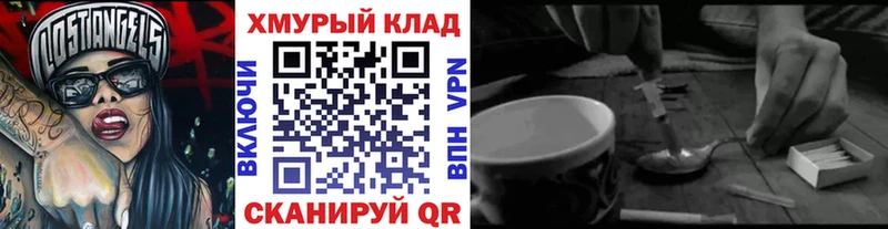 ГЕРОИН герыч Горно-Алтайск
