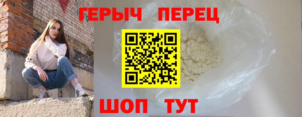Героин Афган  ГЕРОИН  Горно-Алтайск  Вход с VPN 