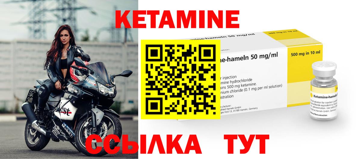 Кетамин ketamine  Вход с VPN  Кетамин ketamine  дарк нет телеграм  Горно-Алтайск 