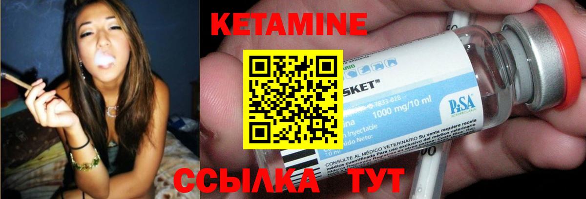 КЕТАМИН ketamine  Горно-Алтайск 