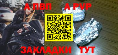 а пвп мука Наро-Фоминск