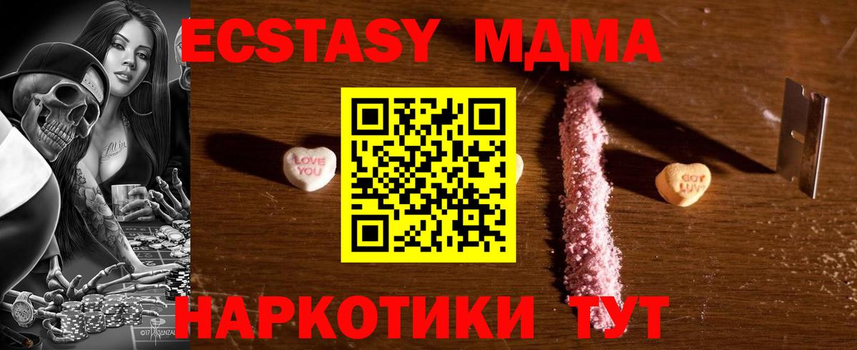 MDMA crystal Горно-Алтайск