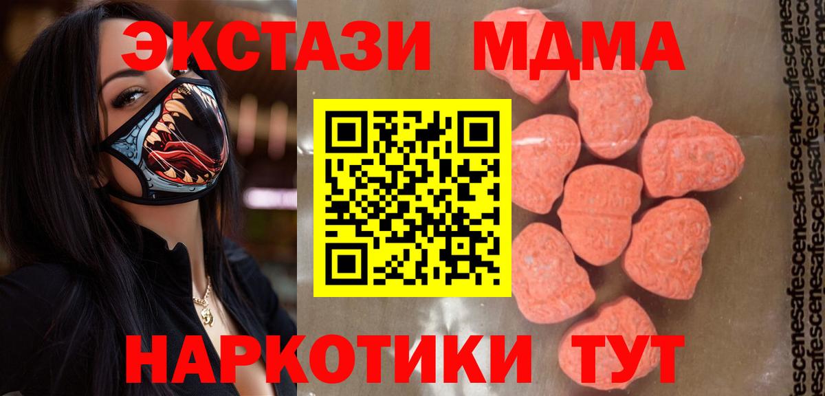 MDMA  MDMA crystal  Горно-Алтайск  МДМА молли 