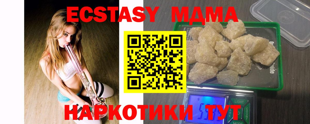 МДМА VHQ Горно-Алтайск