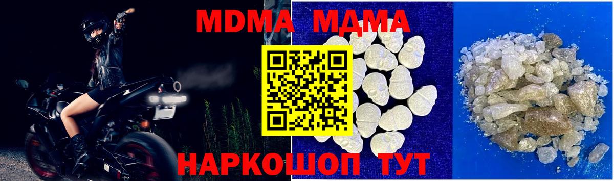 Горно-Алтайск  MDMA VHQ  МДМА  MDMA молли  Вход с VPN 