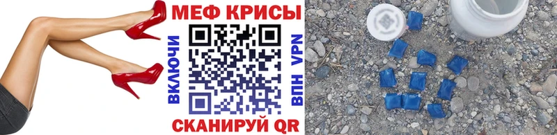 Меф мяу мяу  Купить закладки  Горно-Алтайск 