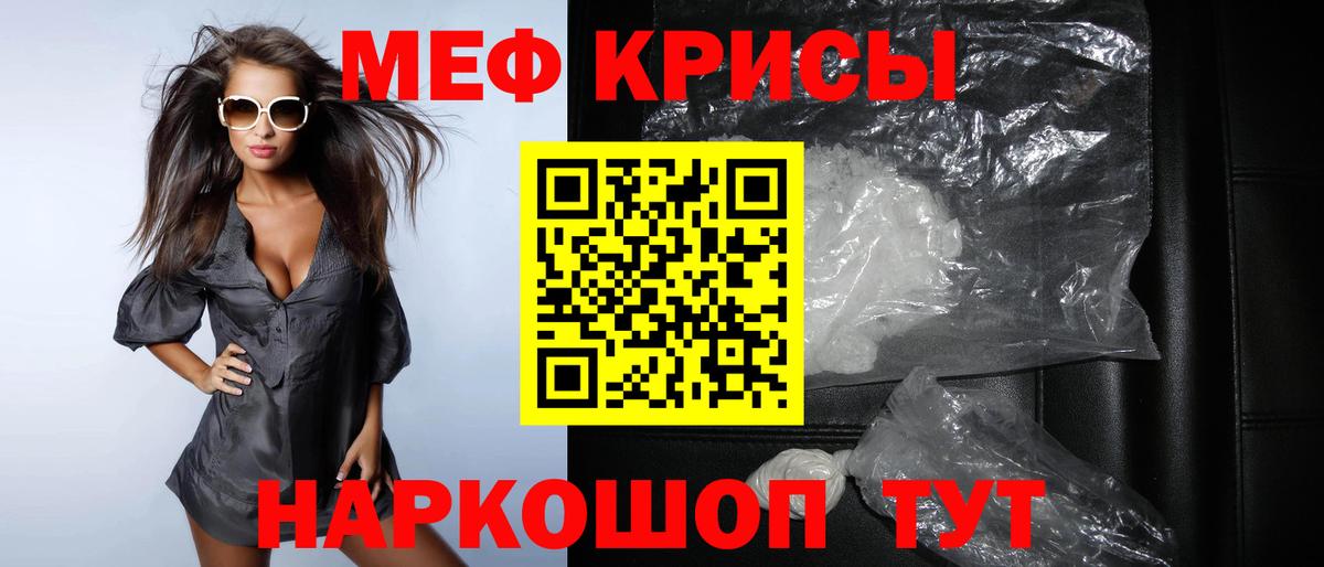 Меф мяу мяу  Горно-Алтайск