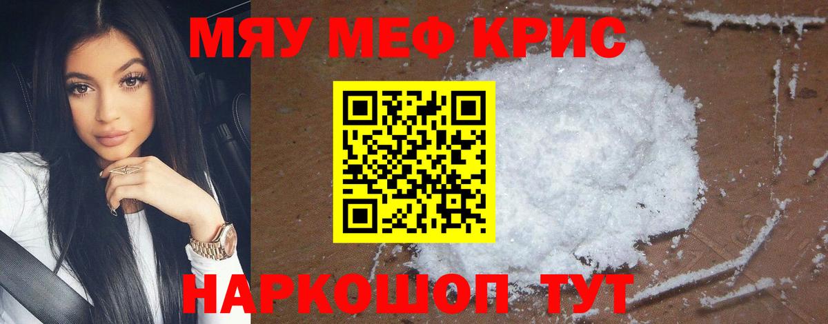 МЕФ VHQ  Горно-Алтайск 