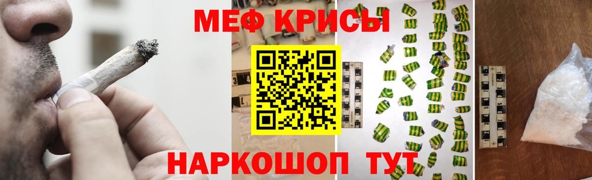 МЕФ 4 MMC  Вход с VPN  МЕФ кристаллы  Меф  цены наркотик  Горно-Алтайск 