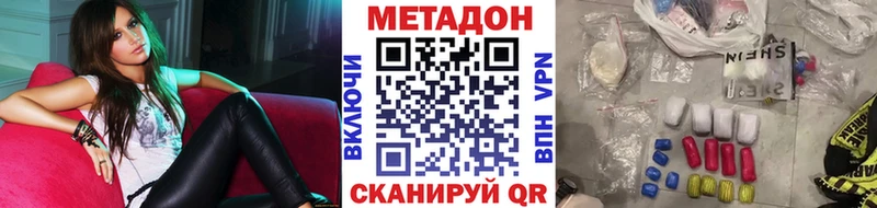 Метадон VHQ  Купить где  Горно-Алтайск 