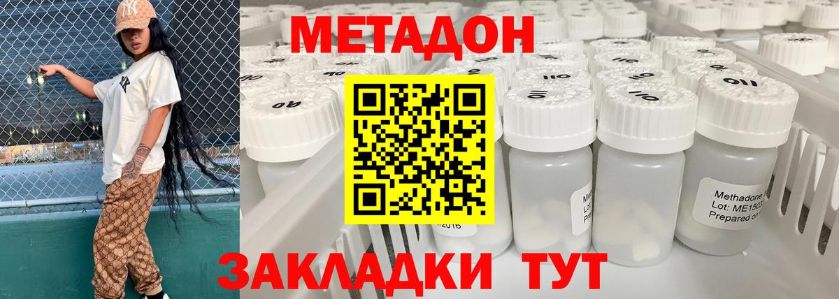 Метадон кристалл  МЕТАДОН кристалл  Вход с VPN  Горно-Алтайск 