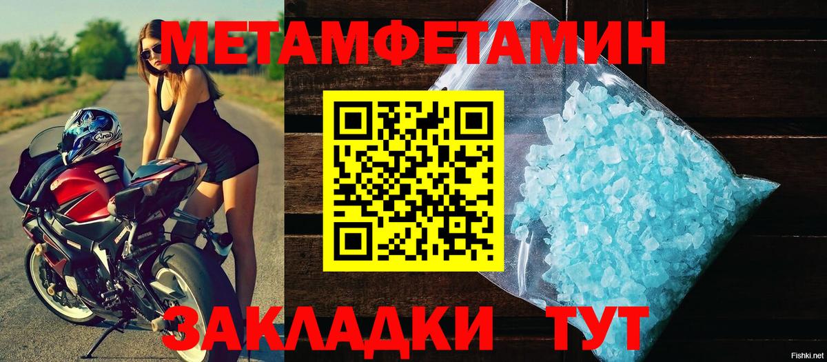 Метамфетамин Methamphetamine Горно-Алтайск