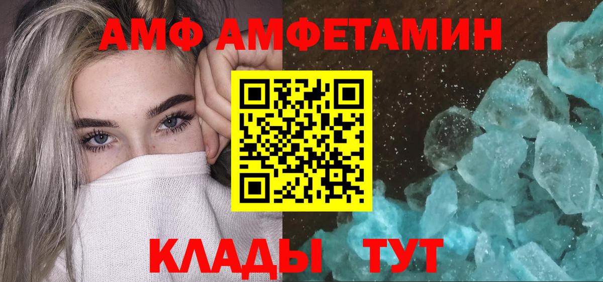 Первитин пудра Горно-Алтайск