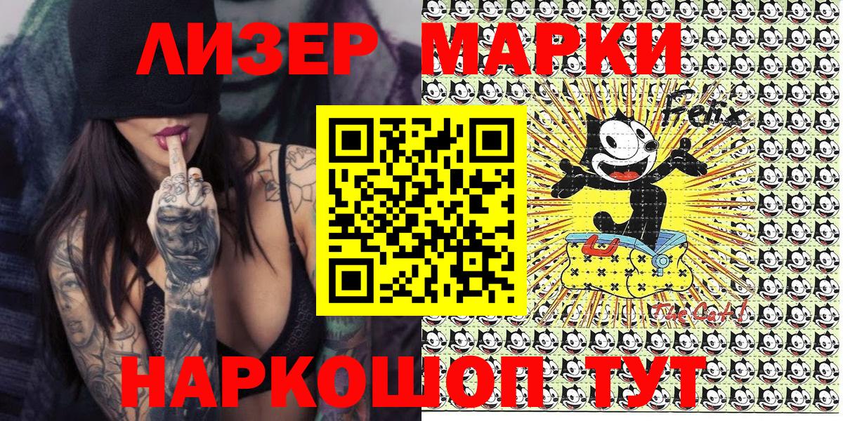 Марки 25I-NBOMe 1,5мг Горно-Алтайск