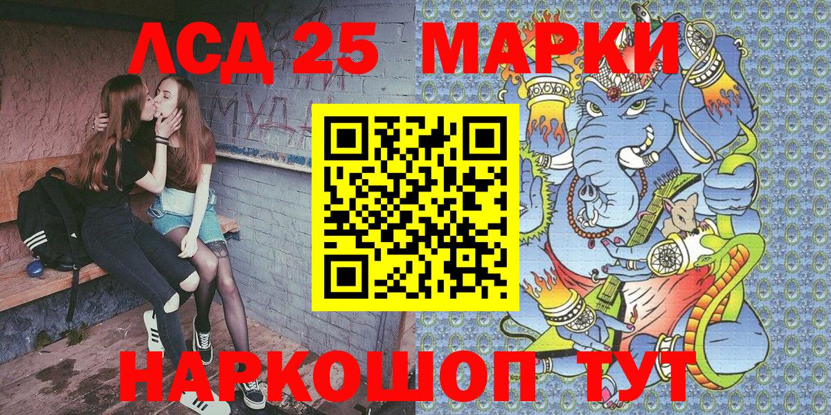 Наркотические марки 1,5мг Горно-Алтайск