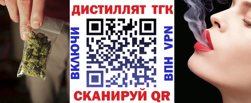 Купить где  Горно-Алтайск  Дистиллят ТГК жижа 