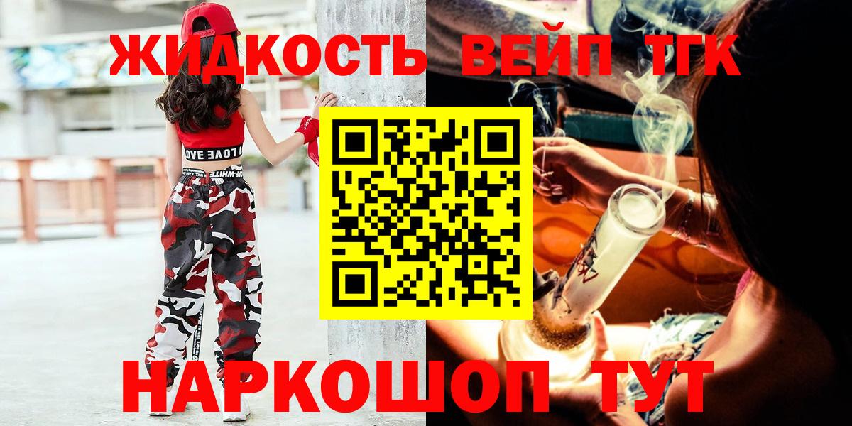 ТГК THC oil Горно-Алтайск