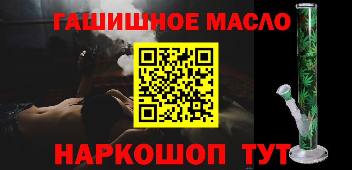 мега зеркало  Горно-Алтайск  Дистиллят ТГК Wax 