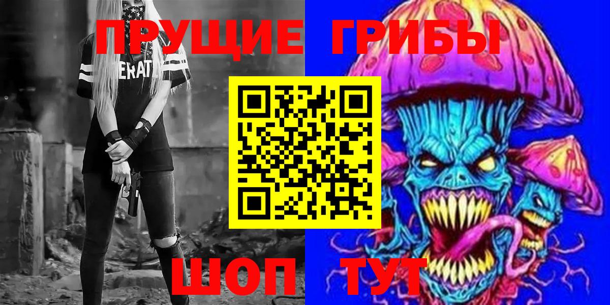 Галлюциногенные грибы мухоморы  Вход с VPN  Горно-Алтайск  Галлюциногенные грибы Psilocybe 